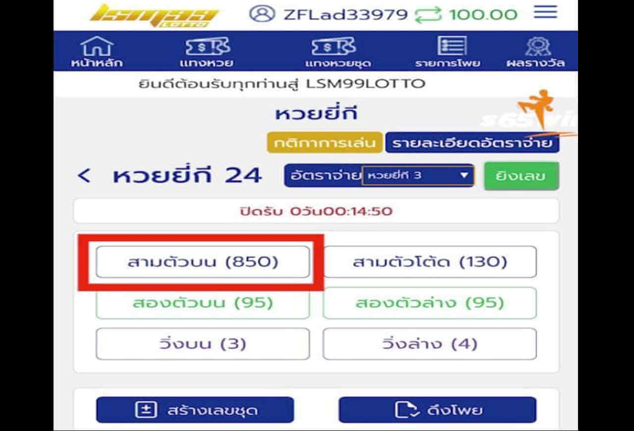 ยี่กี่8