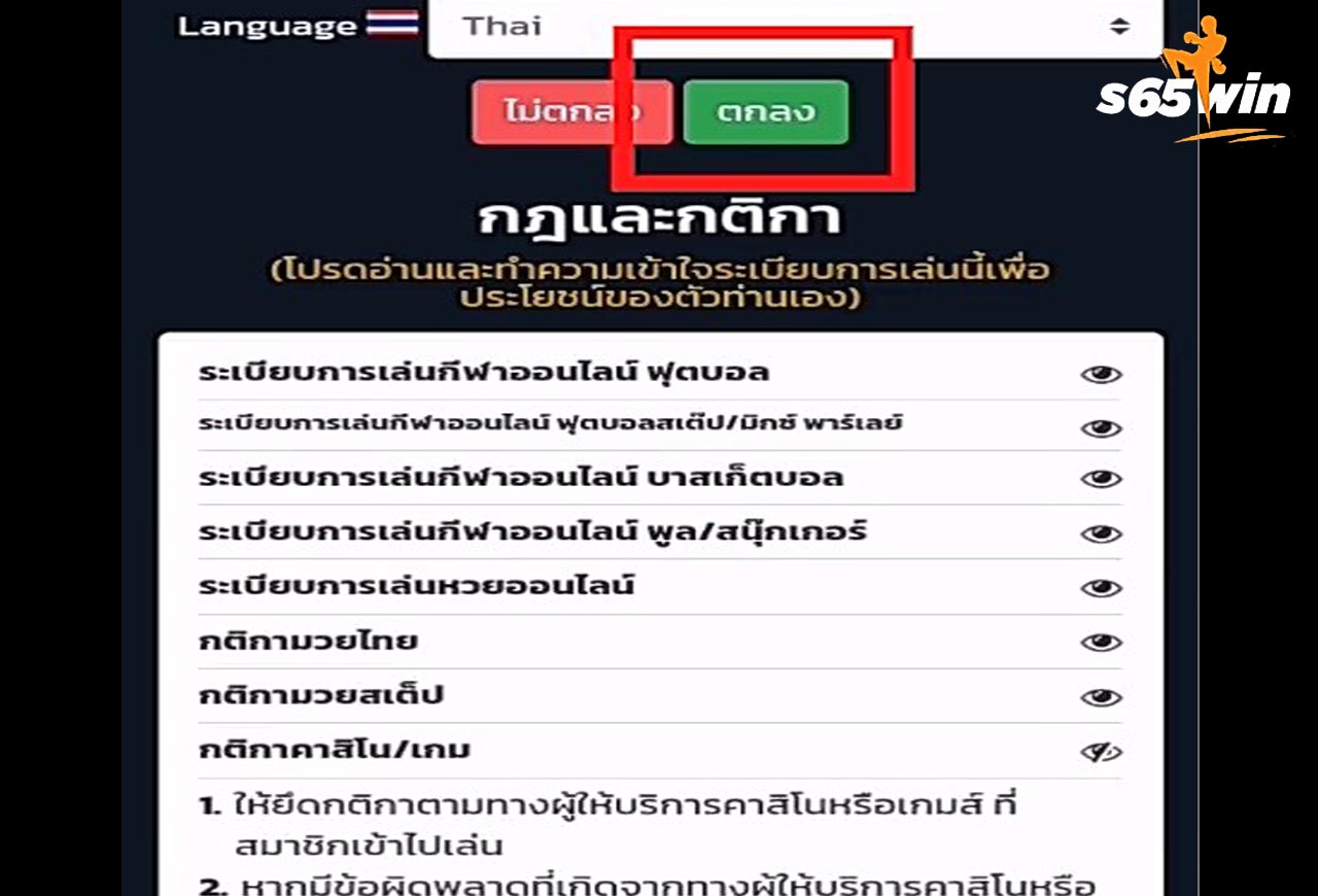 หวยรัฐไทย3