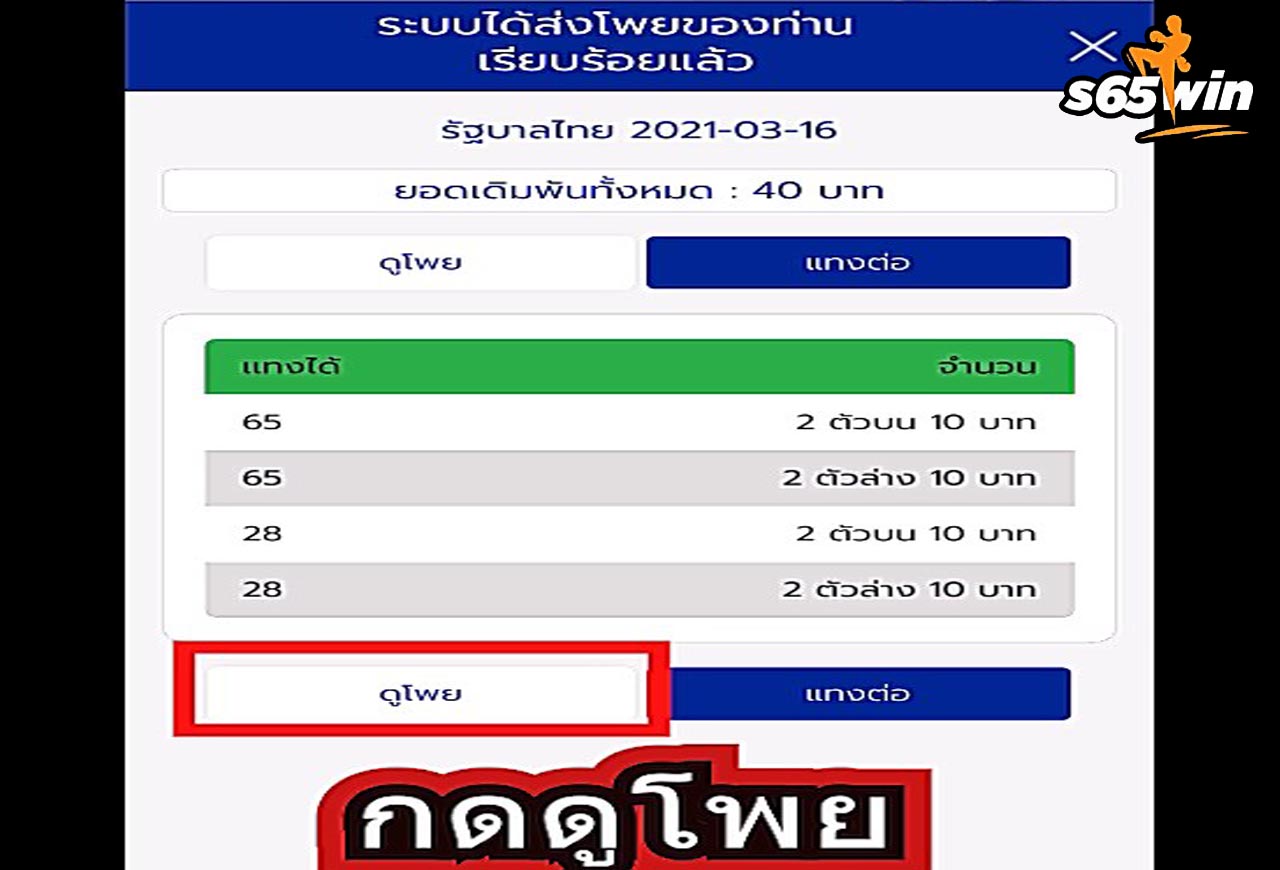 หวยรัฐไทย9
