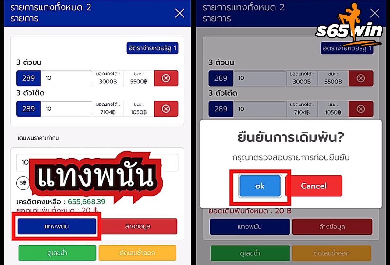 หวยฮานอย8