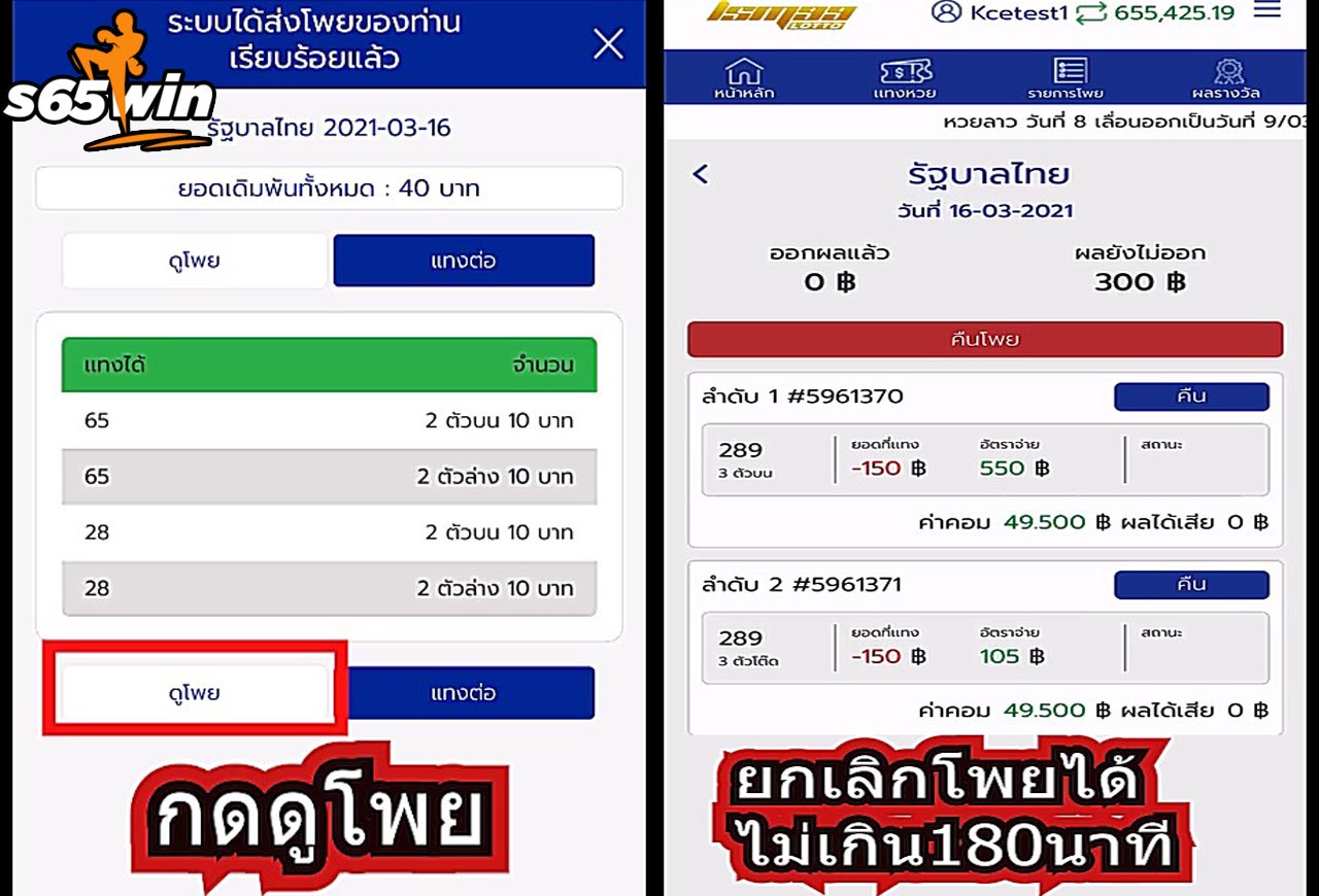 หวยฮานอย9