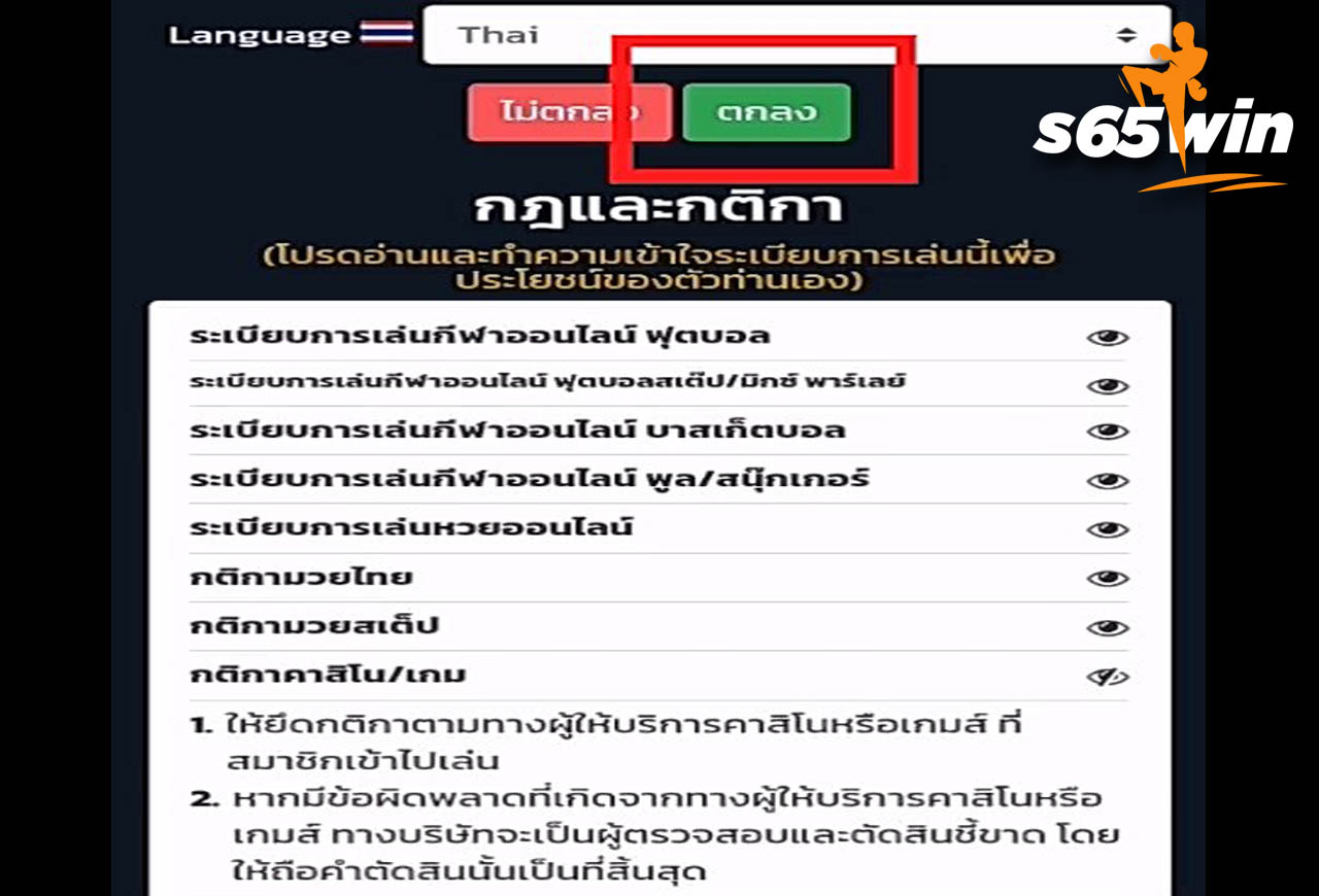 หวยลาว3