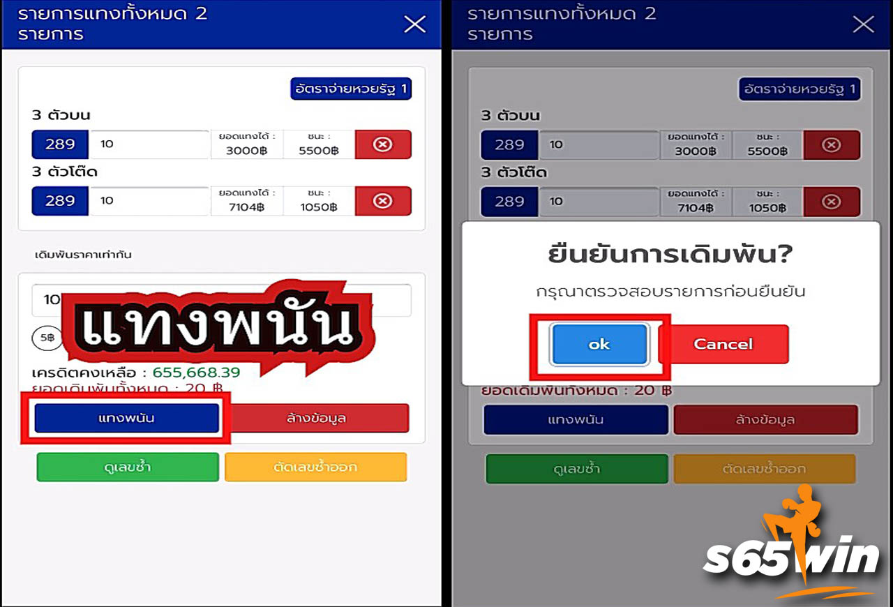 หวยลาว8