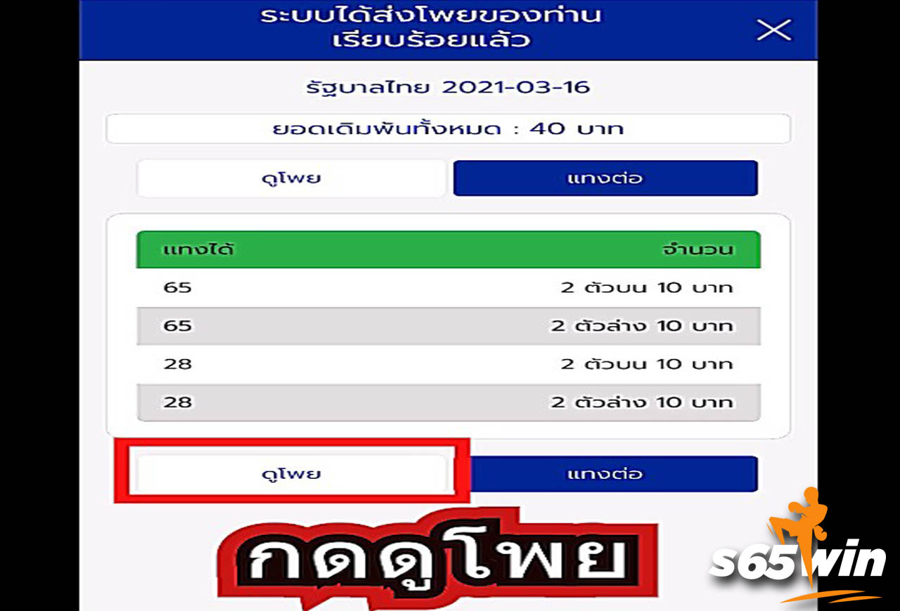 หวยลาว9