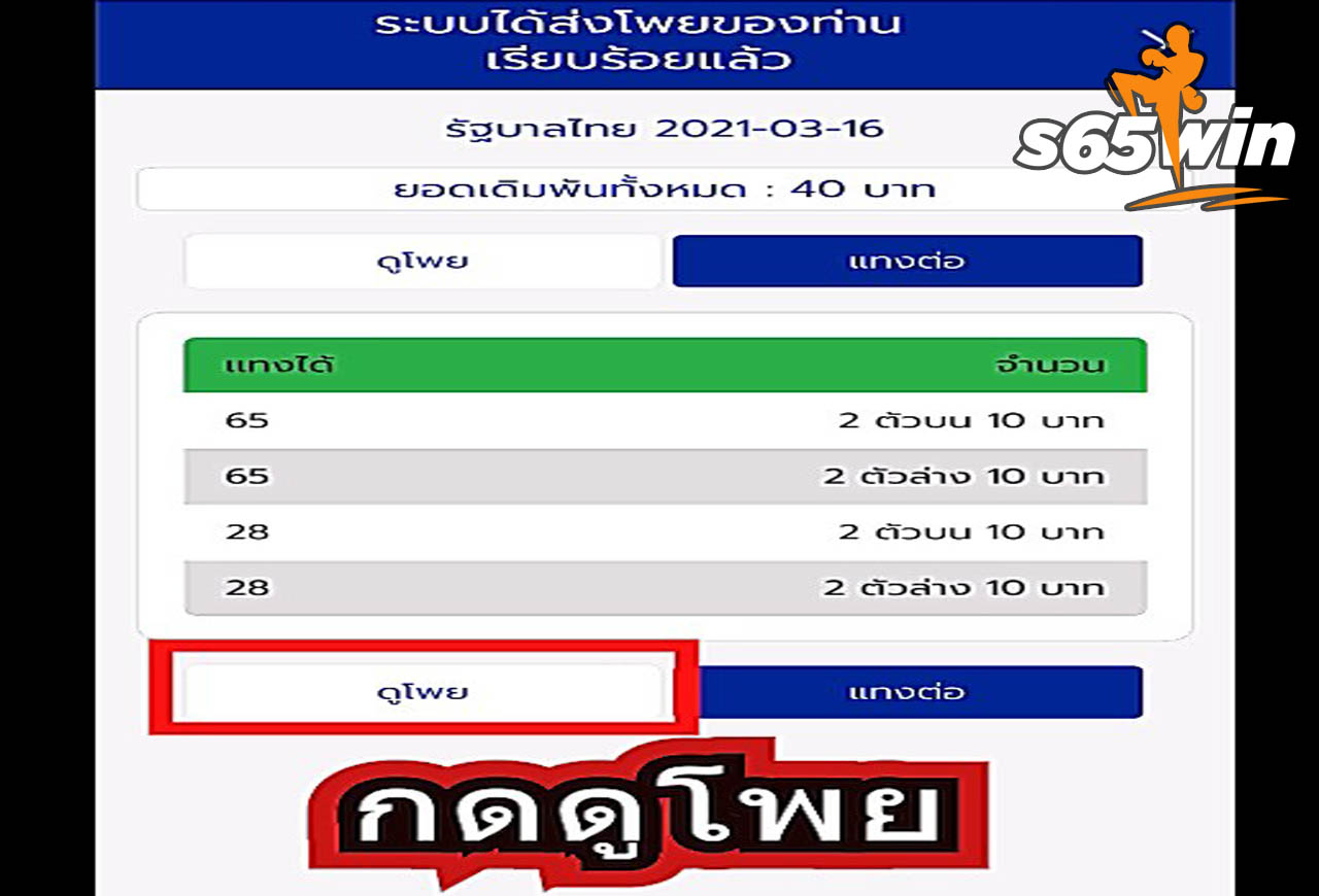 หวยหุ้นต่างประเทศ10