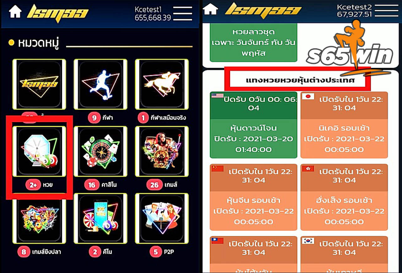 หวยหุ้นต่างประเทศ4