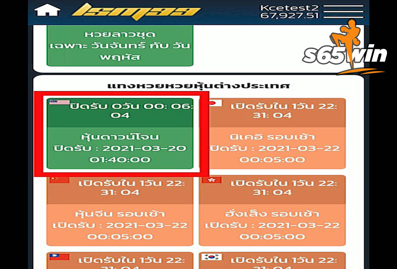 หวยหุ้นต่างประเทศ5