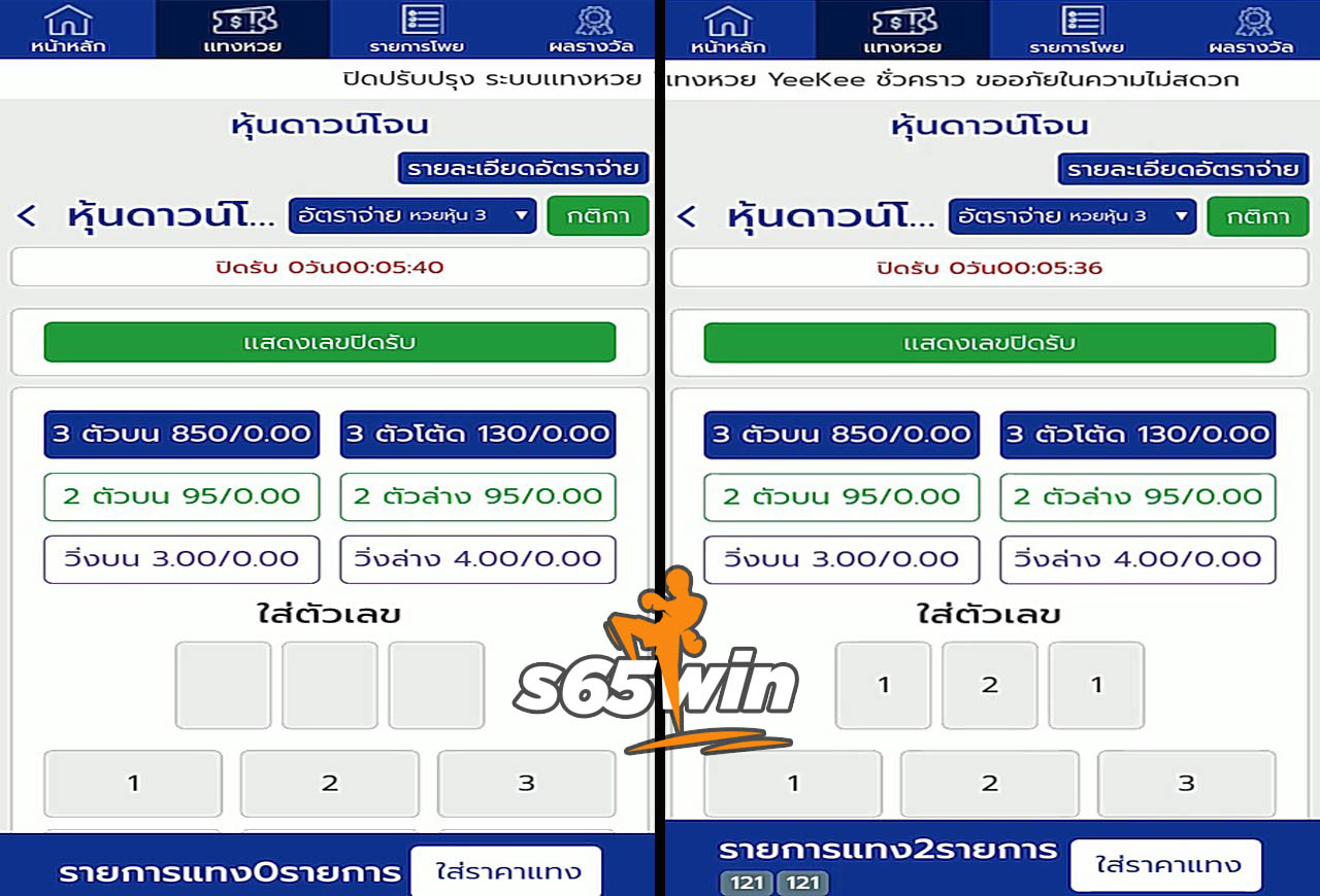 หวยหุ้นต่างประเทศ7