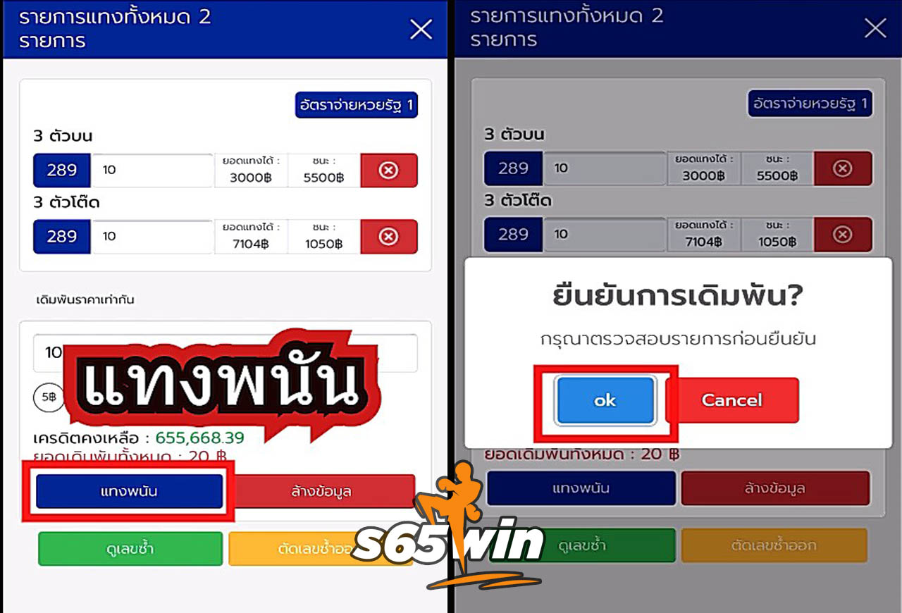 หวยหุ้นต่างประเทศ9