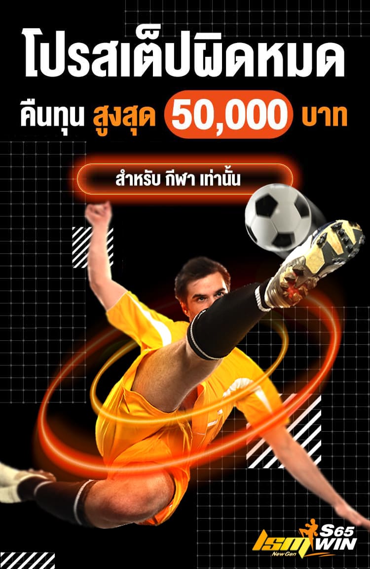 โปรโมชั่นเด็ด 10